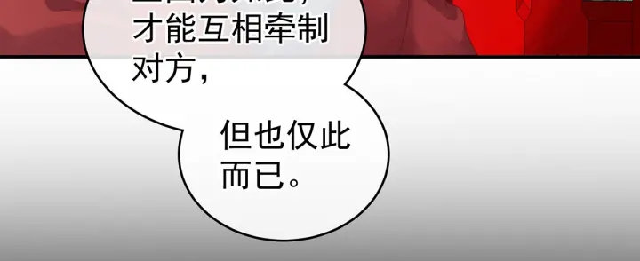 女帝多蓝颜韩漫全集-第171话 男人心，海底针无删减无遮挡章节图片 