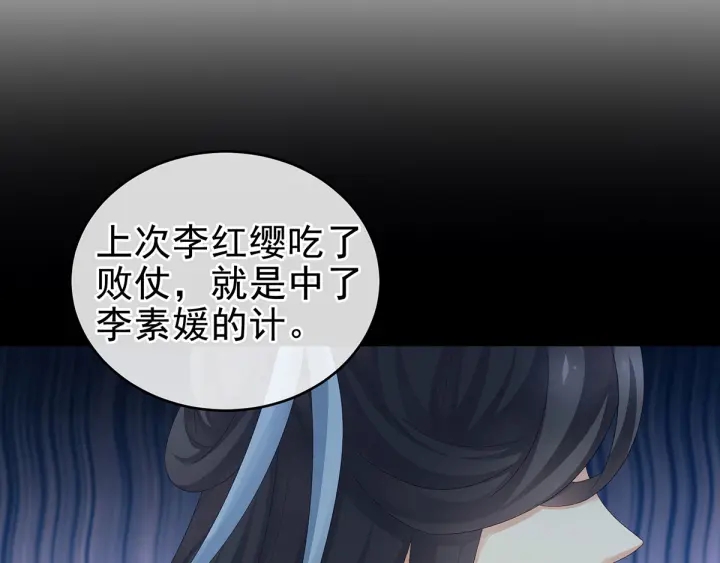 女帝多蓝颜韩漫全集-第171话 男人心，海底针无删减无遮挡章节图片 