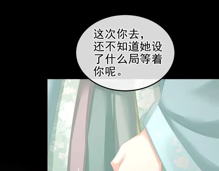 女帝多蓝颜韩漫全集-第171话 男人心，海底针无删减无遮挡章节图片 