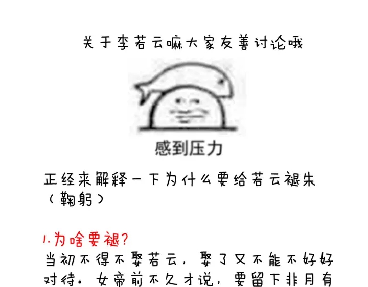 女帝多蓝颜韩漫全集-第171话 男人心，海底针无删减无遮挡章节图片 
