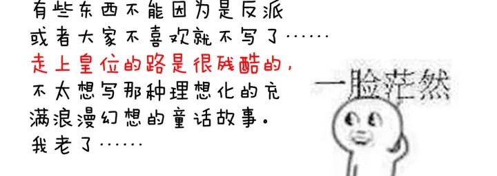 女帝多蓝颜韩漫全集-第171话 男人心，海底针无删减无遮挡章节图片 