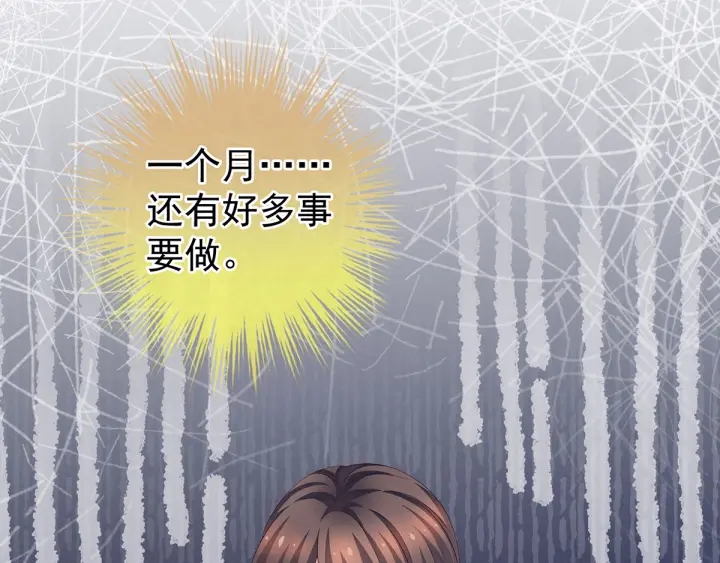 女帝多蓝颜韩漫全集-第171话 男人心，海底针无删减无遮挡章节图片 