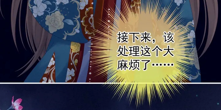 女帝多蓝颜韩漫全集-第171话 男人心，海底针无删减无遮挡章节图片 
