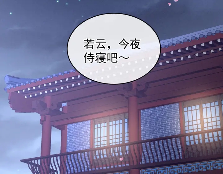 女帝多蓝颜韩漫全集-第171话 男人心，海底针无删减无遮挡章节图片 