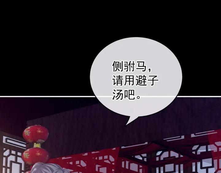 女帝多蓝颜韩漫全集-第171话 男人心，海底针无删减无遮挡章节图片 