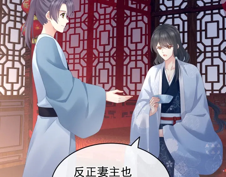 女帝多蓝颜韩漫全集-第171话 男人心，海底针无删减无遮挡章节图片 