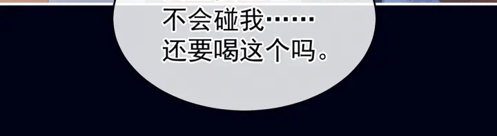 女帝多蓝颜韩漫全集-第171话 男人心，海底针无删减无遮挡章节图片 