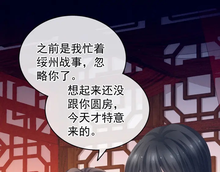 女帝多蓝颜韩漫全集-第171话 男人心，海底针无删减无遮挡章节图片 
