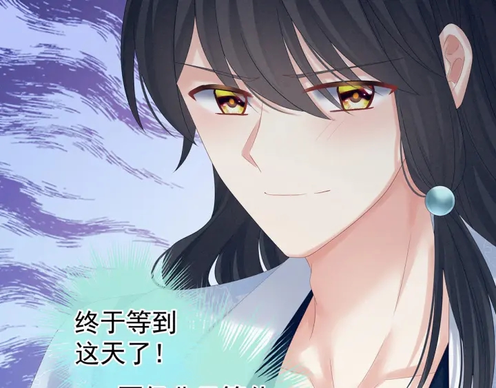 女帝多蓝颜韩漫全集-第171话 男人心，海底针无删减无遮挡章节图片 