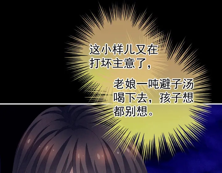 女帝多蓝颜韩漫全集-第171话 男人心，海底针无删减无遮挡章节图片 