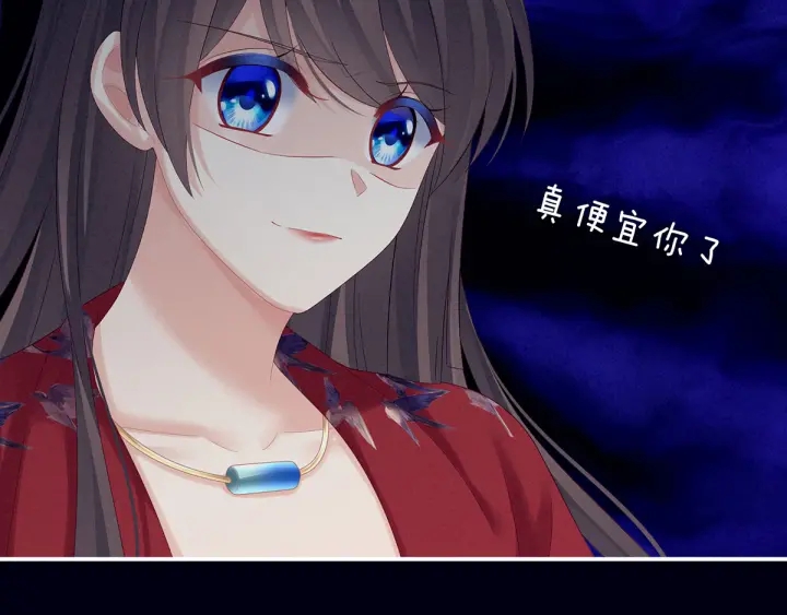 女帝多蓝颜韩漫全集-第171话 男人心，海底针无删减无遮挡章节图片 