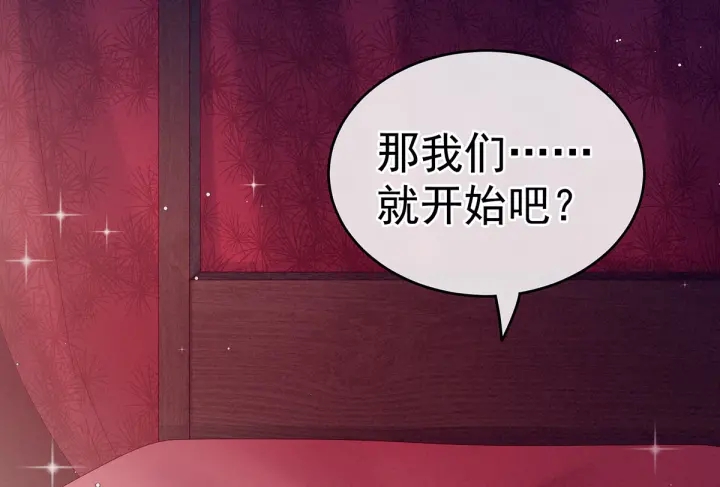 女帝多蓝颜韩漫全集-第171话 男人心，海底针无删减无遮挡章节图片 