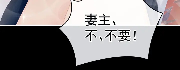女帝多蓝颜韩漫全集-第171话 男人心，海底针无删减无遮挡章节图片 
