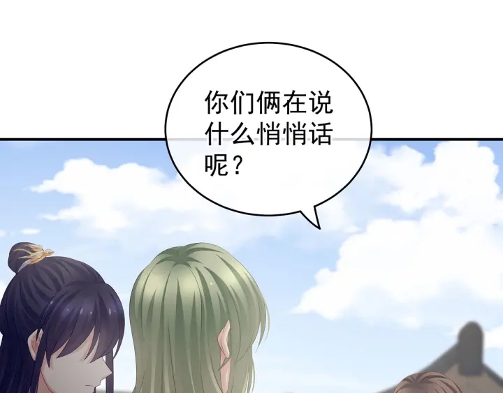 女帝多蓝颜韩漫全集-第171话 男人心，海底针无删减无遮挡章节图片 