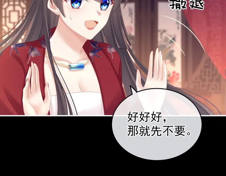 女帝多蓝颜韩漫全集-第171话 男人心，海底针无删减无遮挡章节图片 