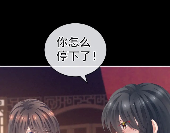女帝多蓝颜韩漫全集-第171话 男人心，海底针无删减无遮挡章节图片 