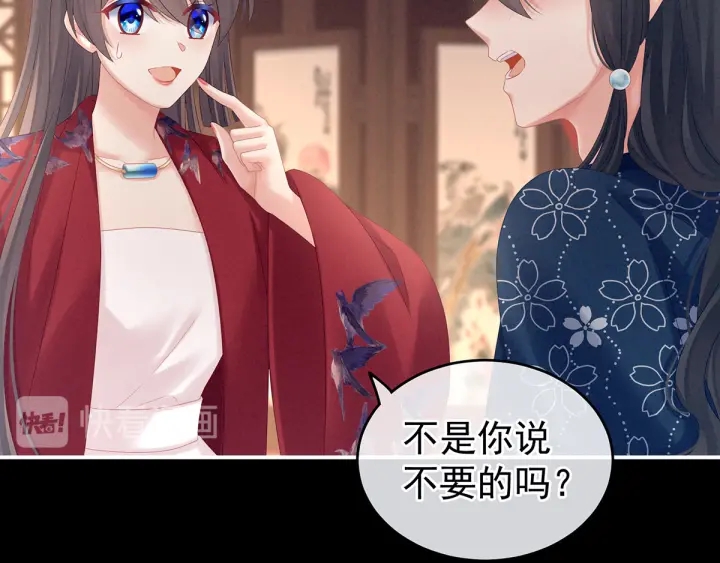 女帝多蓝颜韩漫全集-第171话 男人心，海底针无删减无遮挡章节图片 