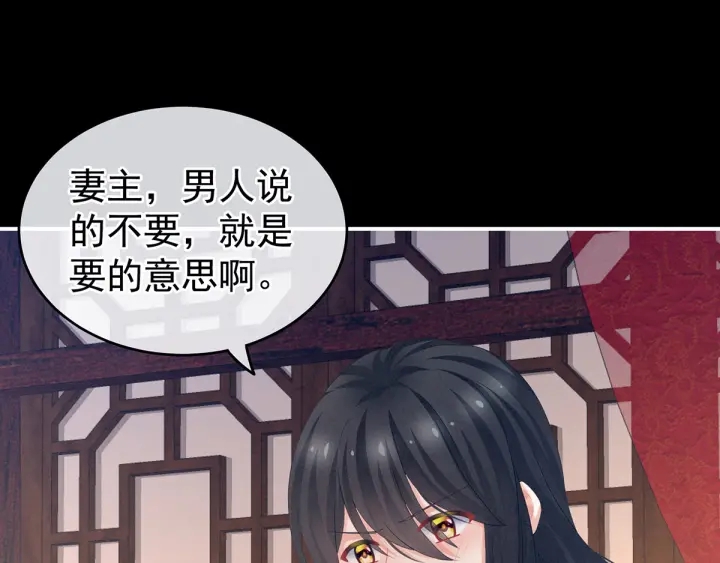 女帝多蓝颜韩漫全集-第171话 男人心，海底针无删减无遮挡章节图片 