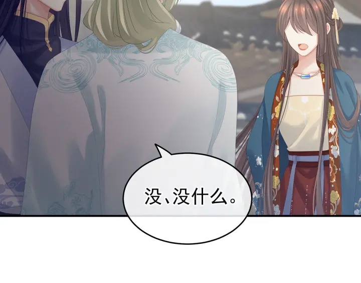 女帝多蓝颜韩漫全集-第171话 男人心，海底针无删减无遮挡章节图片 