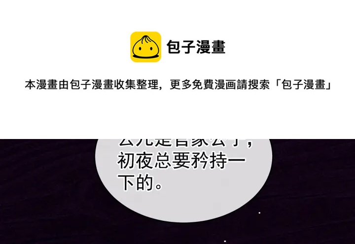女帝多蓝颜韩漫全集-第171话 男人心，海底针无删减无遮挡章节图片 