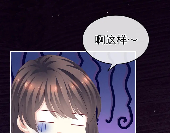女帝多蓝颜韩漫全集-第171话 男人心，海底针无删减无遮挡章节图片 