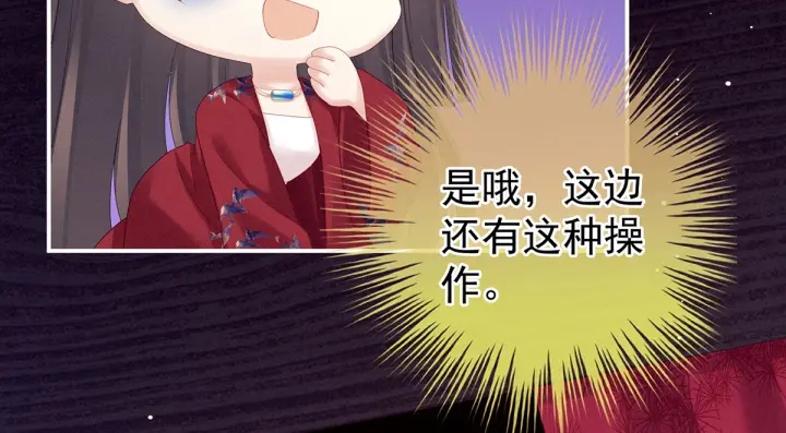 女帝多蓝颜韩漫全集-第171话 男人心，海底针无删减无遮挡章节图片 