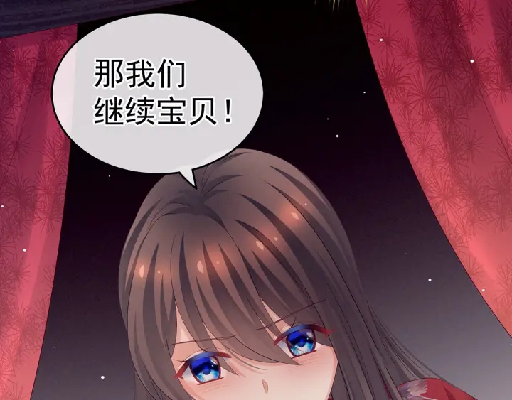女帝多蓝颜韩漫全集-第171话 男人心，海底针无删减无遮挡章节图片 