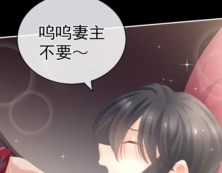 女帝多蓝颜韩漫全集-第171话 男人心，海底针无删减无遮挡章节图片 