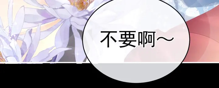 女帝多蓝颜韩漫全集-第171话 男人心，海底针无删减无遮挡章节图片 