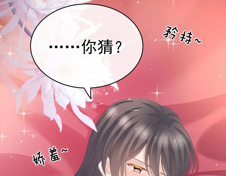 女帝多蓝颜韩漫全集-第171话 男人心，海底针无删减无遮挡章节图片 