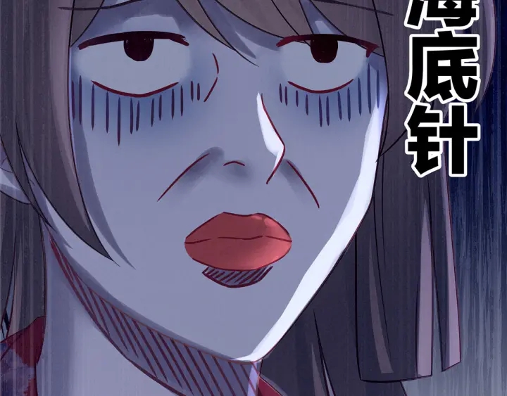 女帝多蓝颜韩漫全集-第171话 男人心，海底针无删减无遮挡章节图片 