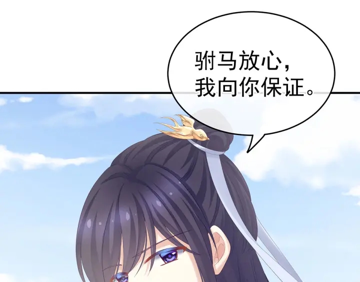 女帝多蓝颜韩漫全集-第171话 男人心，海底针无删减无遮挡章节图片 