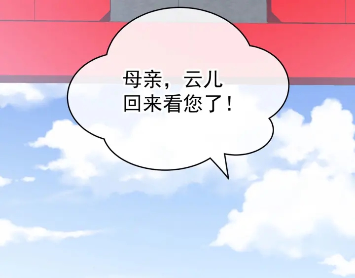 女帝多蓝颜韩漫全集-第171话 男人心，海底针无删减无遮挡章节图片 