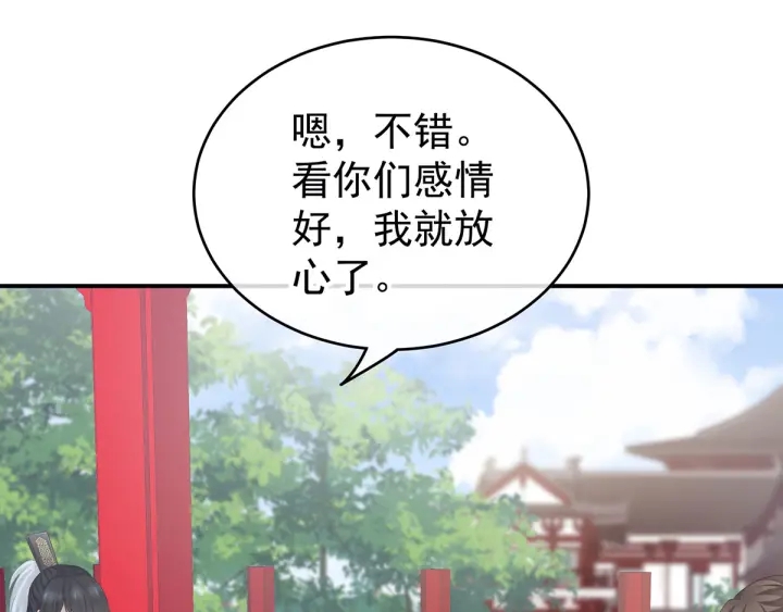 女帝多蓝颜韩漫全集-第171话 男人心，海底针无删减无遮挡章节图片 
