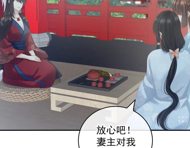 女帝多蓝颜韩漫全集-第171话 男人心，海底针无删减无遮挡章节图片 