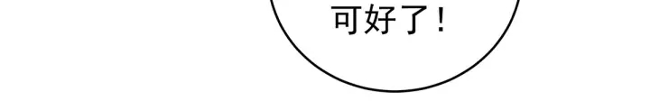 女帝多蓝颜韩漫全集-第171话 男人心，海底针无删减无遮挡章节图片 
