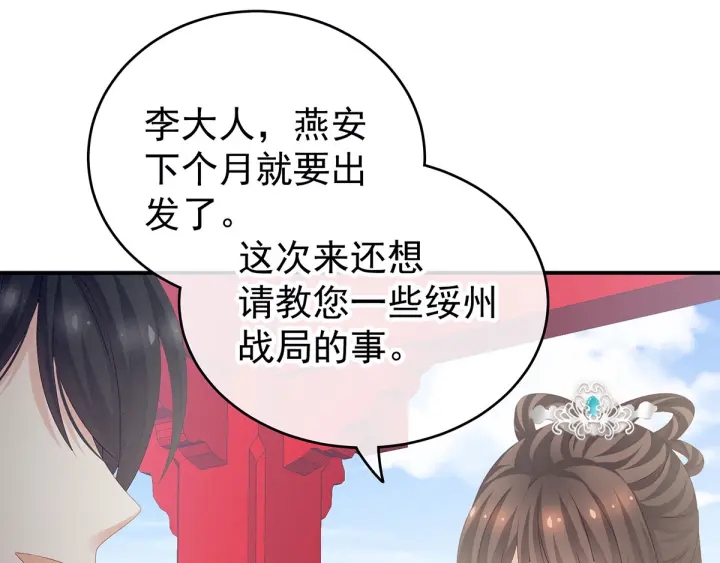 女帝多蓝颜韩漫全集-第171话 男人心，海底针无删减无遮挡章节图片 