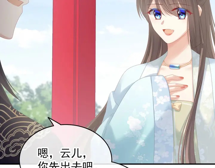 女帝多蓝颜韩漫全集-第171话 男人心，海底针无删减无遮挡章节图片 
