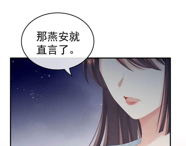 女帝多蓝颜韩漫全集-第171话 男人心，海底针无删减无遮挡章节图片 