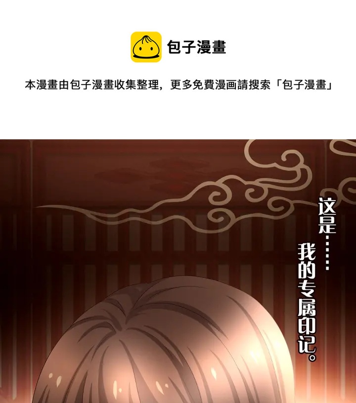 女帝多蓝颜韩漫全集-第172话 小妖精真会勾引人无删减无遮挡章节图片 