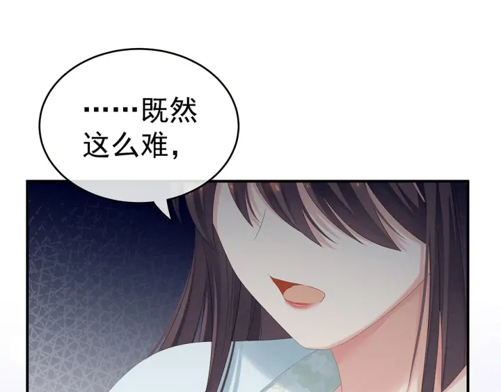女帝多蓝颜韩漫全集-第172话 小妖精真会勾引人无删减无遮挡章节图片 