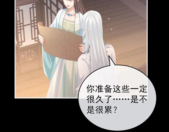 女帝多蓝颜韩漫全集-第172话 小妖精真会勾引人无删减无遮挡章节图片 