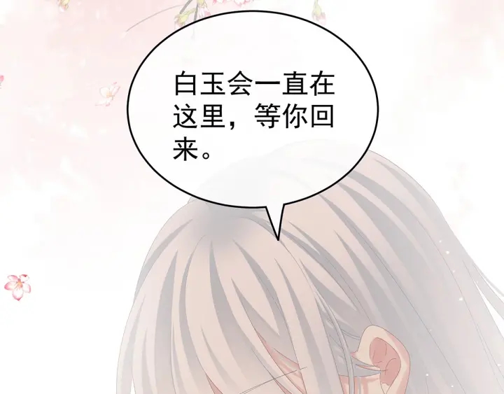 女帝多蓝颜韩漫全集-第172话 小妖精真会勾引人无删减无遮挡章节图片 