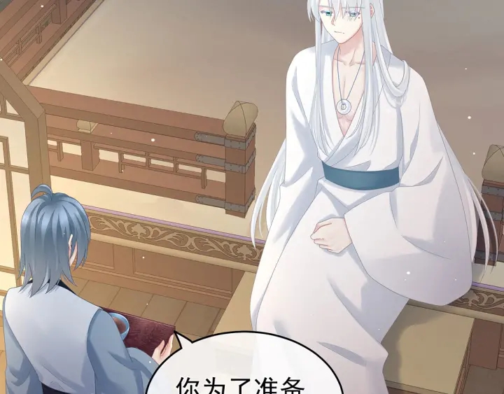 女帝多蓝颜韩漫全集-第172话 小妖精真会勾引人无删减无遮挡章节图片 