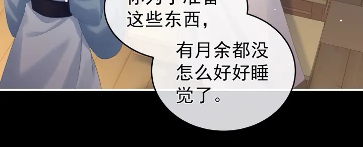 女帝多蓝颜韩漫全集-第172话 小妖精真会勾引人无删减无遮挡章节图片 