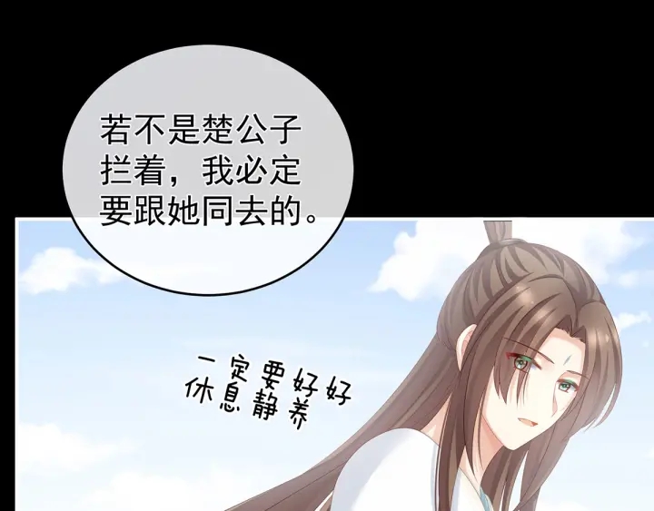 女帝多蓝颜韩漫全集-第172话 小妖精真会勾引人无删减无遮挡章节图片 