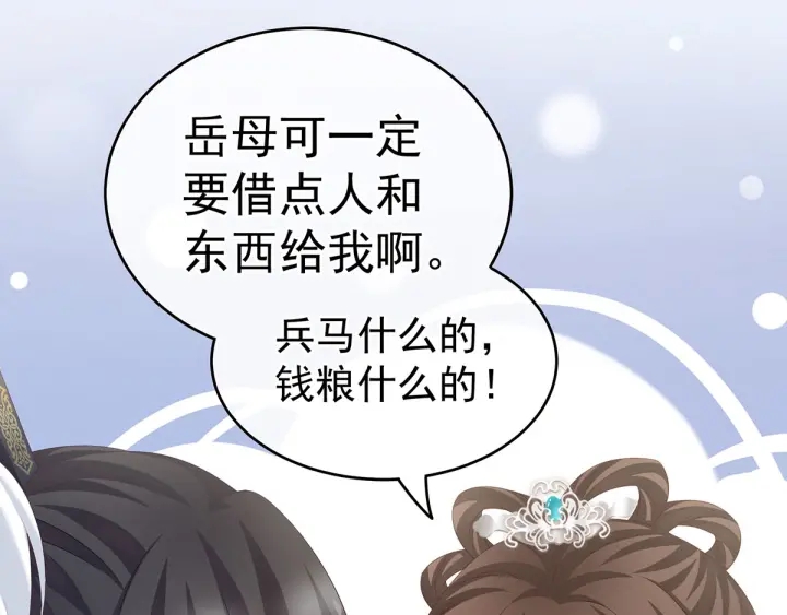 女帝多蓝颜韩漫全集-第172话 小妖精真会勾引人无删减无遮挡章节图片 
