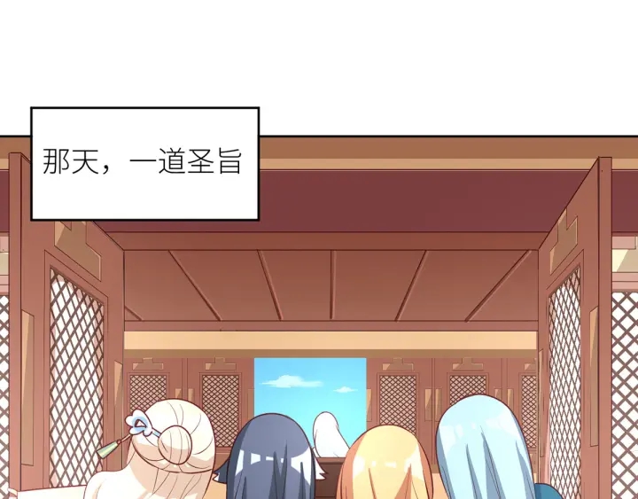 女帝多蓝颜韩漫全集-第172话 小妖精真会勾引人无删减无遮挡章节图片 