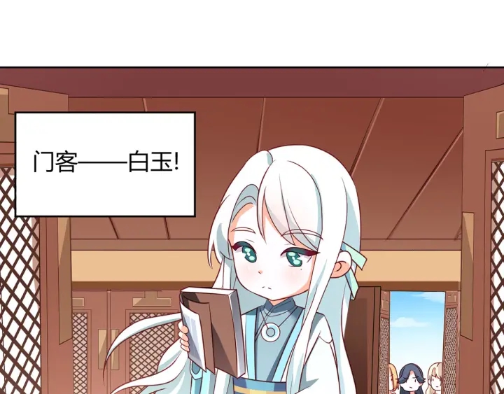 女帝多蓝颜韩漫全集-第172话 小妖精真会勾引人无删减无遮挡章节图片 