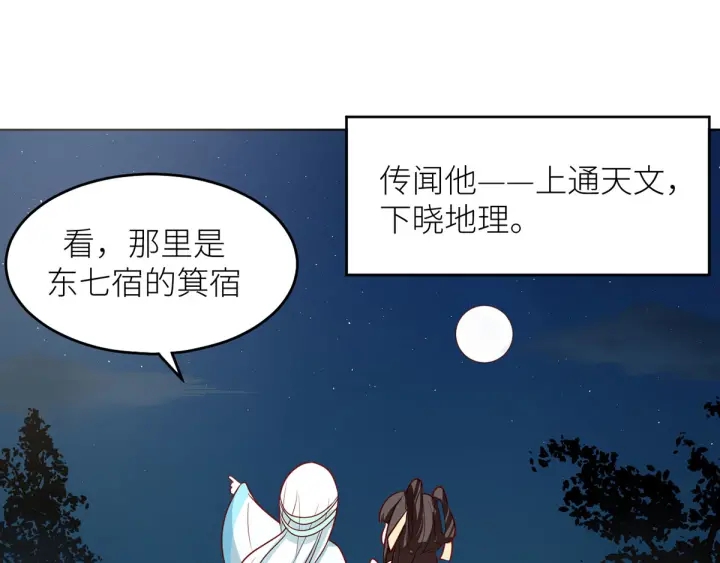 女帝多蓝颜韩漫全集-第172话 小妖精真会勾引人无删减无遮挡章节图片 
